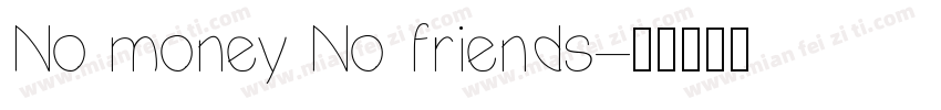 No money No friends字体转换